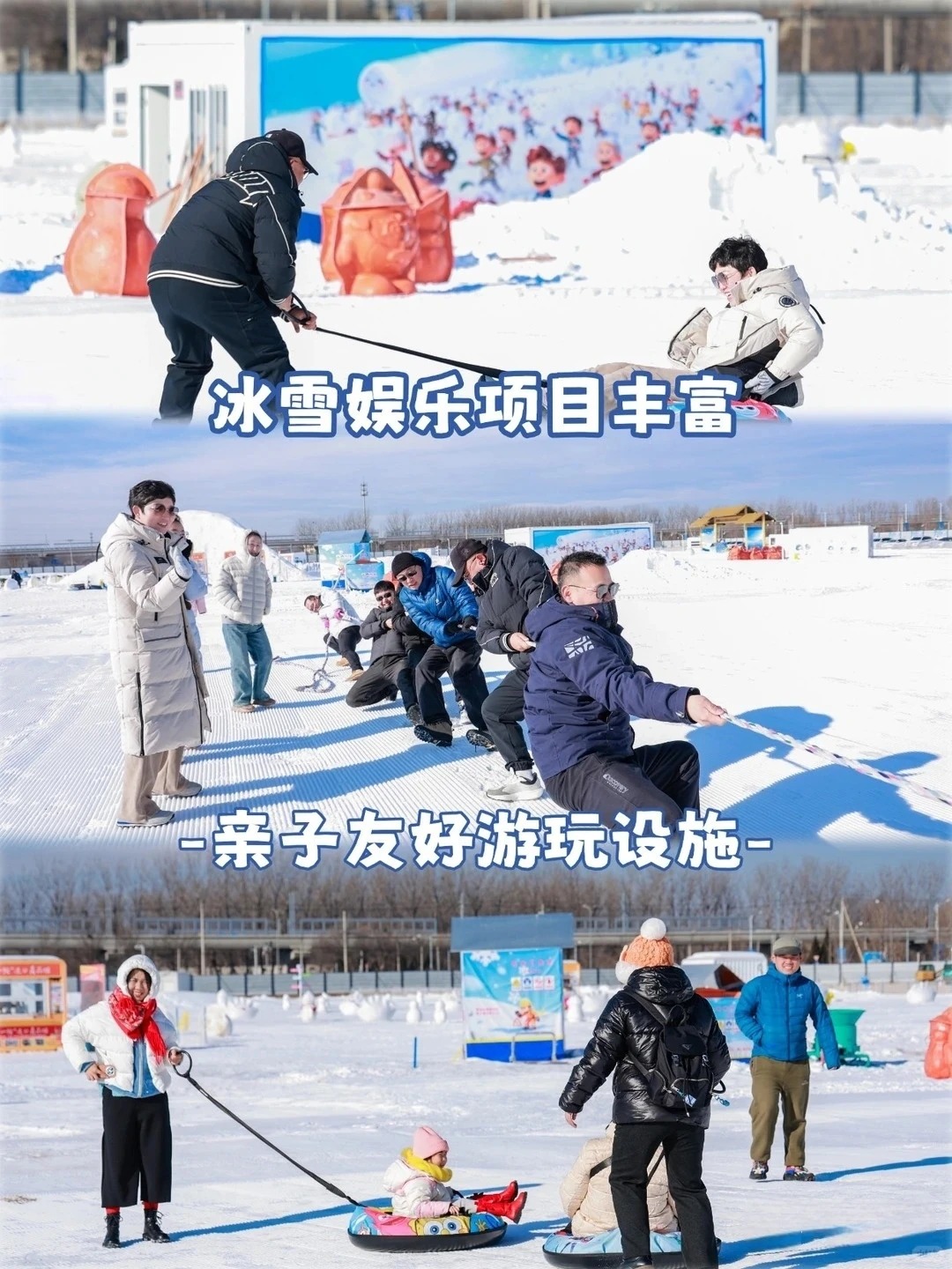 大连冬日主题团建 ❄️冰雪嘉年华_7_大连喜乐团建_来自小红书网页版.jpg